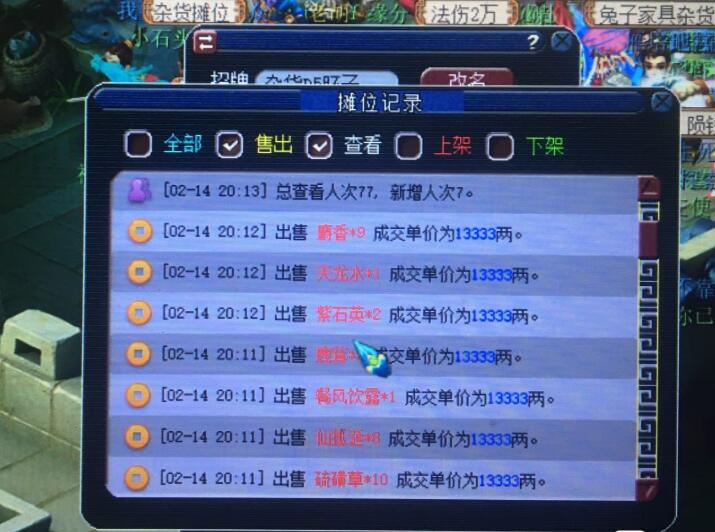 69梦幻西游刷储备金怎么做