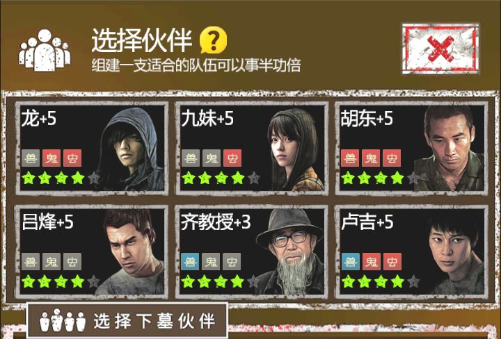 长生劫人物最强阵容搭配推荐有哪些