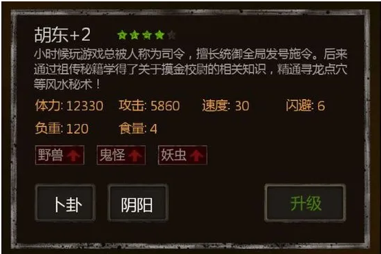 长生劫人物最强阵容搭配推荐有哪些