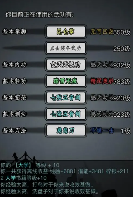 放置江湖有哪些剑法门派