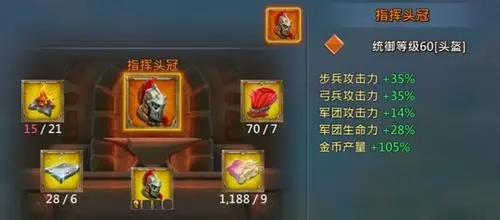 王国纪元单兵装备如何选择
