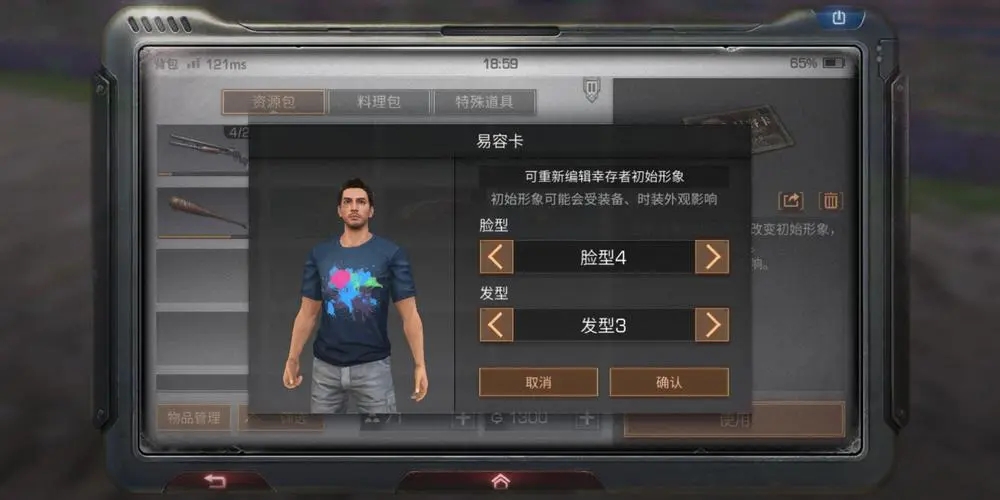 明日之后怎么白嫖易容卡