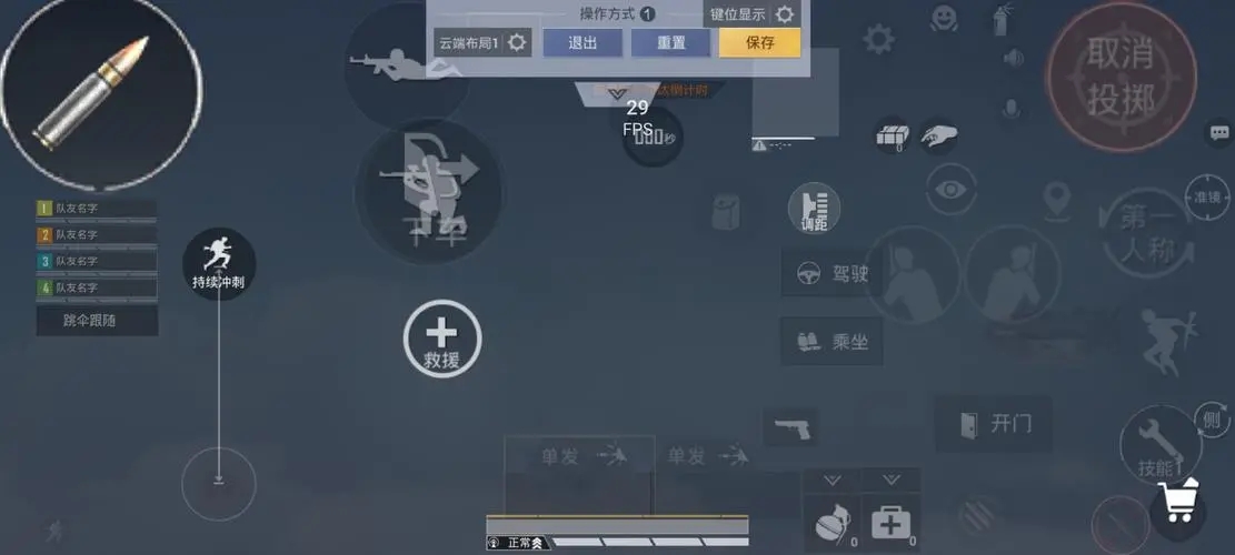 和平精英断触怎么办