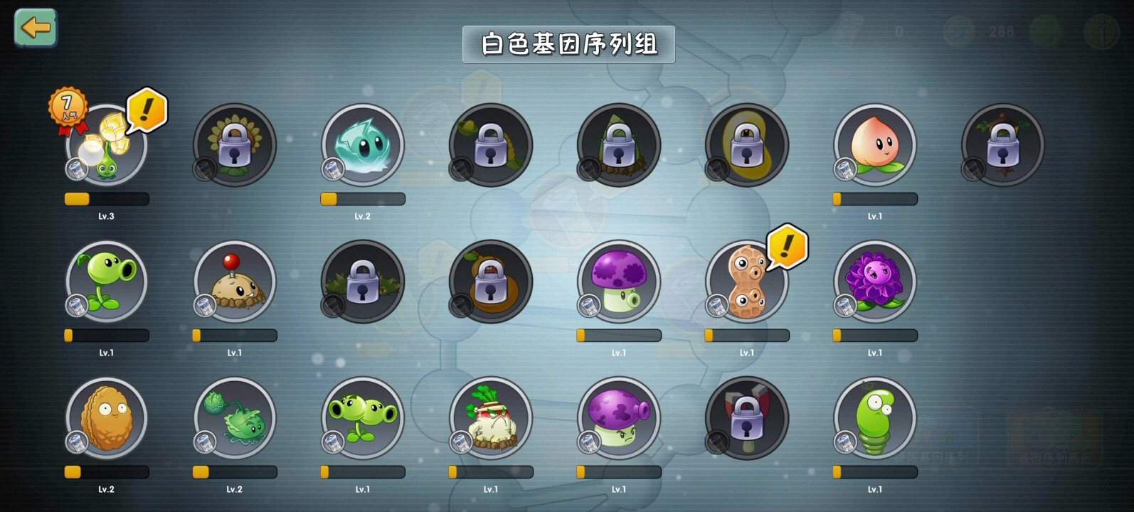 植物大战僵尸2基因编辑怎么玩