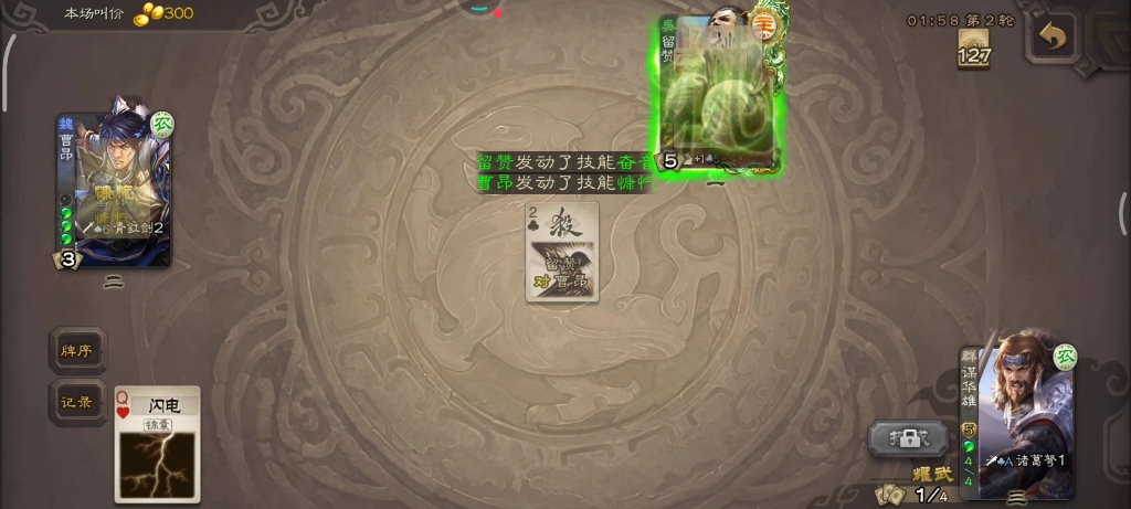 三国杀青釭剑强度怎么样
