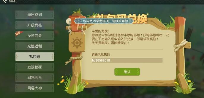 王国纪元福利码有什么用
