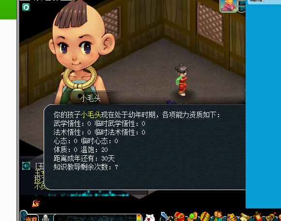 梦幻西游孩子如何选择
