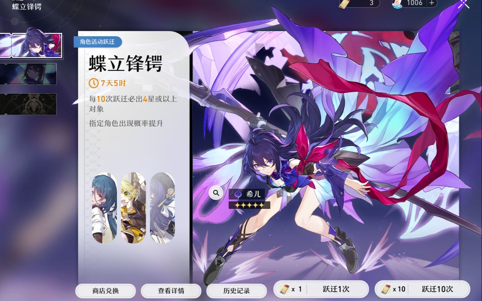崩坏星穹铁道抽卡如何规划 抽卡侧重点如何选择