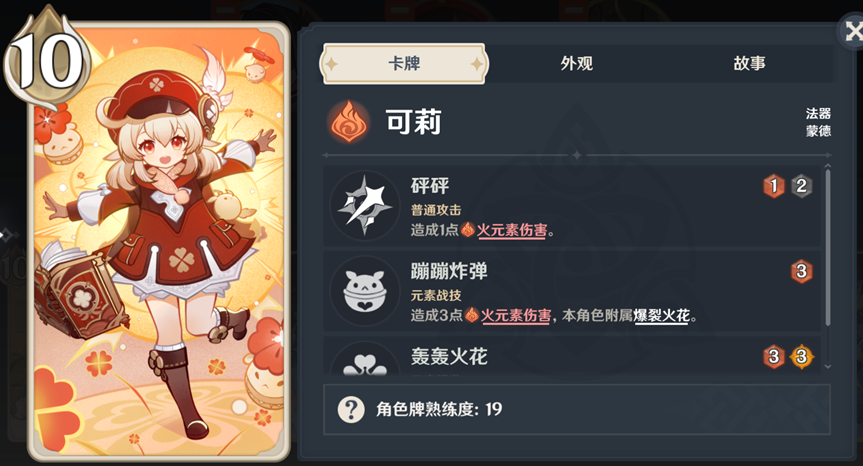 原神七圣召唤纳西妲技能是什么 纳西妲的培养方向
