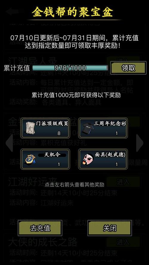 放置江湖饰品材料怎么获得 饰品获取方法介绍