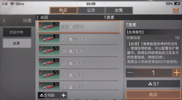 明日之后病毒学家平民怎么玩 病毒学家的玩法详解