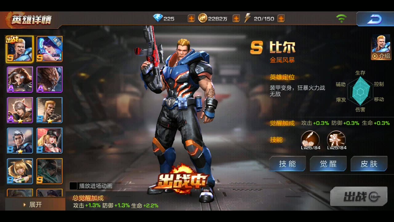 魂斗罗归来金属风暴比尔怎么样 比尔的培养策略