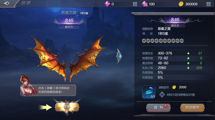 全民奇迹翅膀进阶要怎么玩 翅膀培养的方式