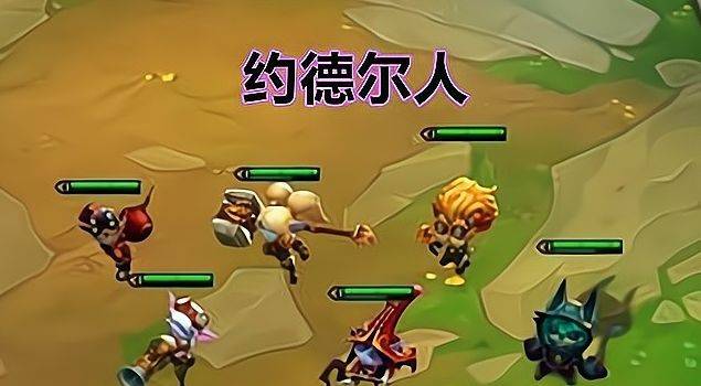 云顶之弈约德尔枪手怎么玩 约德尔枪手阵容推荐