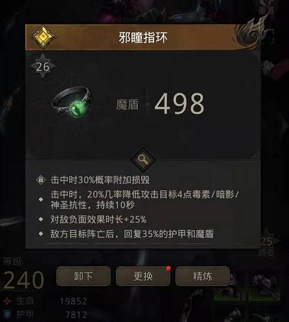 地下城堡3邪瞳指环怎么获得的 邪瞳指环强度怎么样