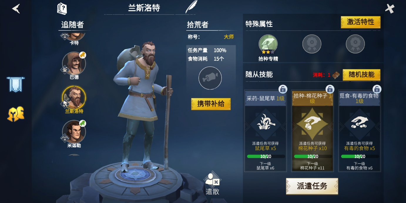 冰原守卫者哪个时装好 时装选什么好