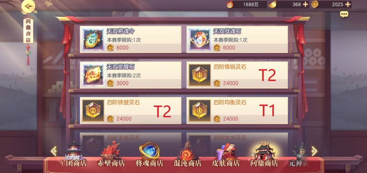 三国志幻想大陆演武商店令牌哪里刷 武商店令牌令牌怎么刷