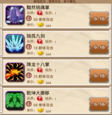 大掌门如何修炼进阶真气 真气境界如何提升