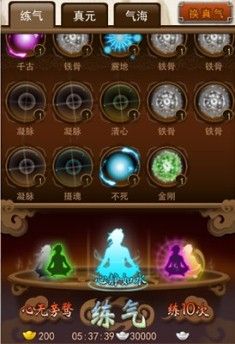 大掌门如何修炼进阶真气 真气境界如何提升