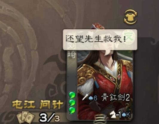 三国杀寒冰剑有什么作用 寒冰剑实战强度如何