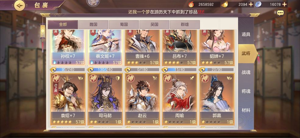 三国志幻想大陆火烧队培养顺序是什么 火烧队玩法详解