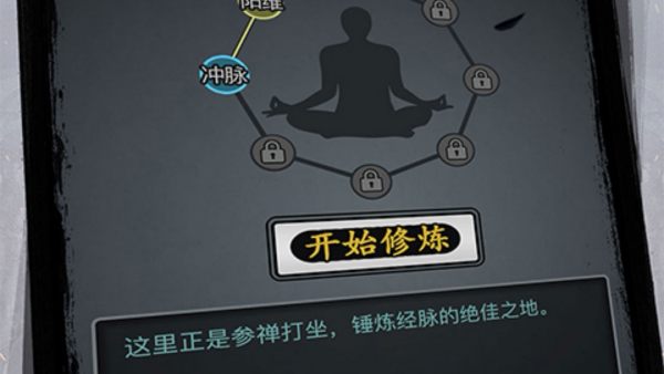 放置江湖周易怎么用 周易的获取方式