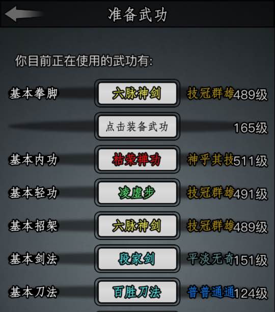 放置江湖飞贼横行怎么玩 历练任务策略