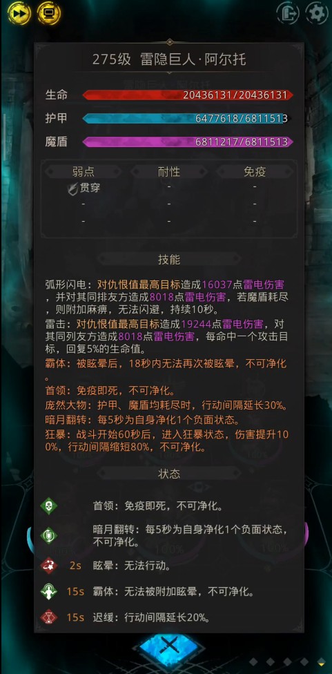 地下城堡3闪避怪怎么打 闪避怪打法介绍