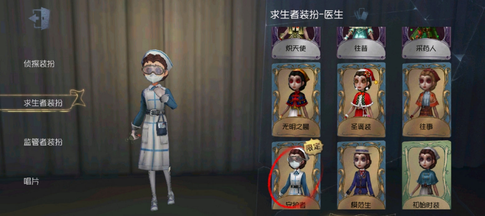 第五人格守护者皮肤怎么获得 守护者皮肤的获取方式是什么