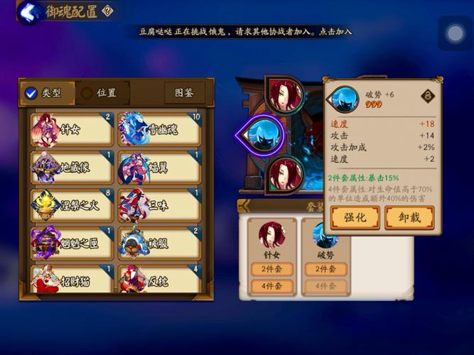 阴阳师御魂9层炼狱怎么打 茨木童子组队技巧