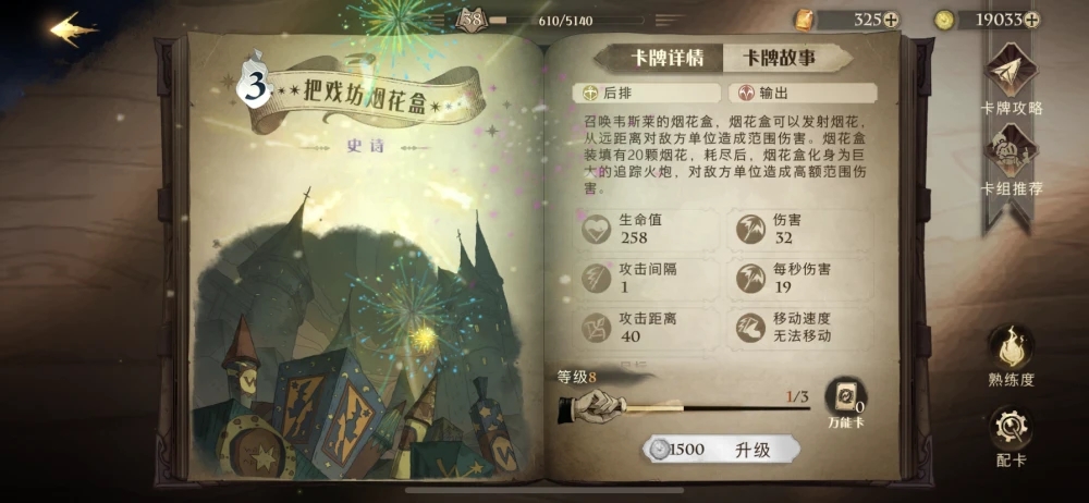 哈利波特魔法觉醒动物园卡牌有哪些 动物园卡牌搭配