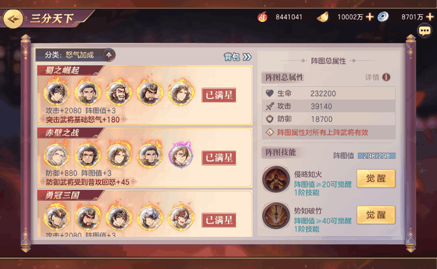 三国志幻想大陆怎么卡将魂 将魂的收集途径