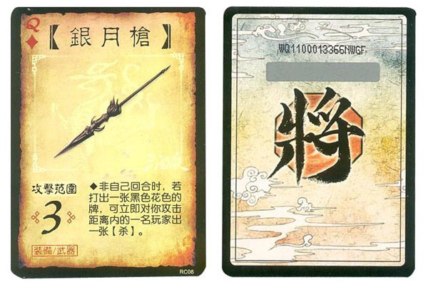 三国杀银月枪为何被废除 银月枪用途是什么