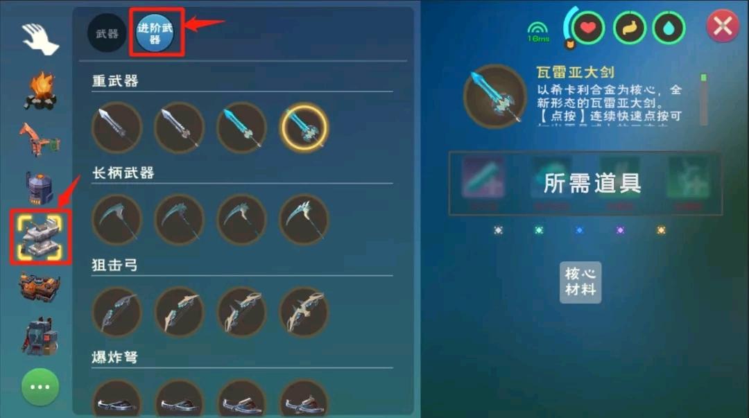创造与魔法凝丹武器分支有哪些 武器分支推荐加点