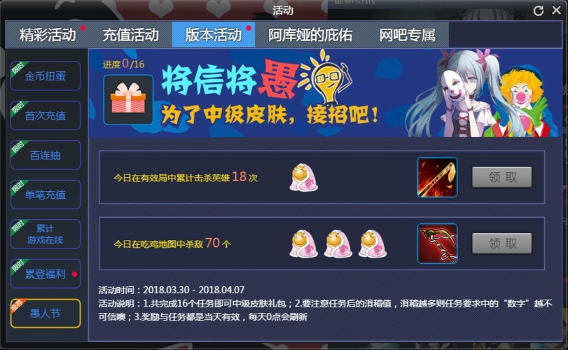 艾尔战记愚人节礼包怎么获取  拿礼包的条件