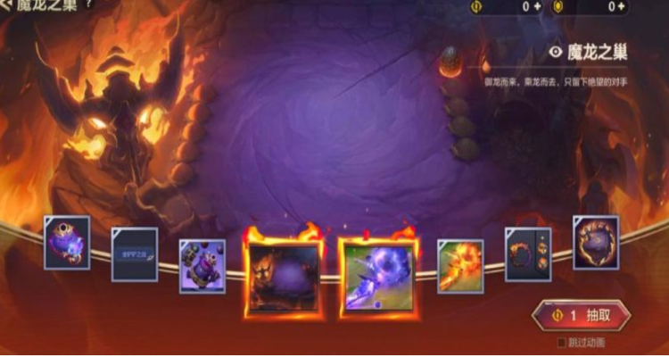 金铲铲魔龙之巢怎么样 魔龙之巢的用途