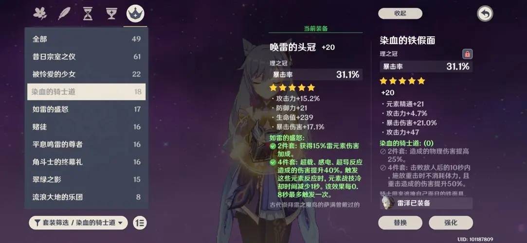 原神刻晴毕业圣遗物怎么选 刻晴的培养方向