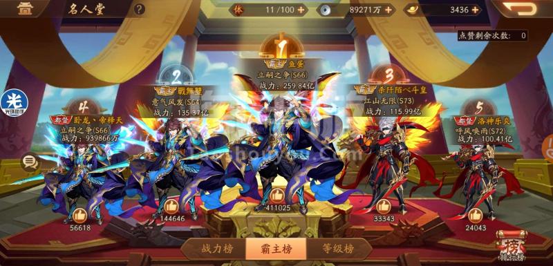 少年三国志2镇魂街元宝在哪儿 元宝的获取方式