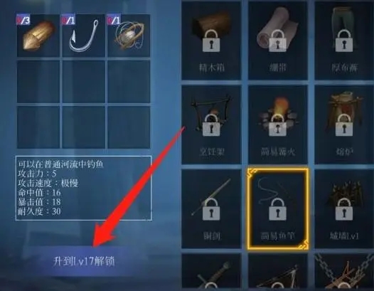 冰原守卫者怎么合成鱼竿 钓鱼竿的获取方式