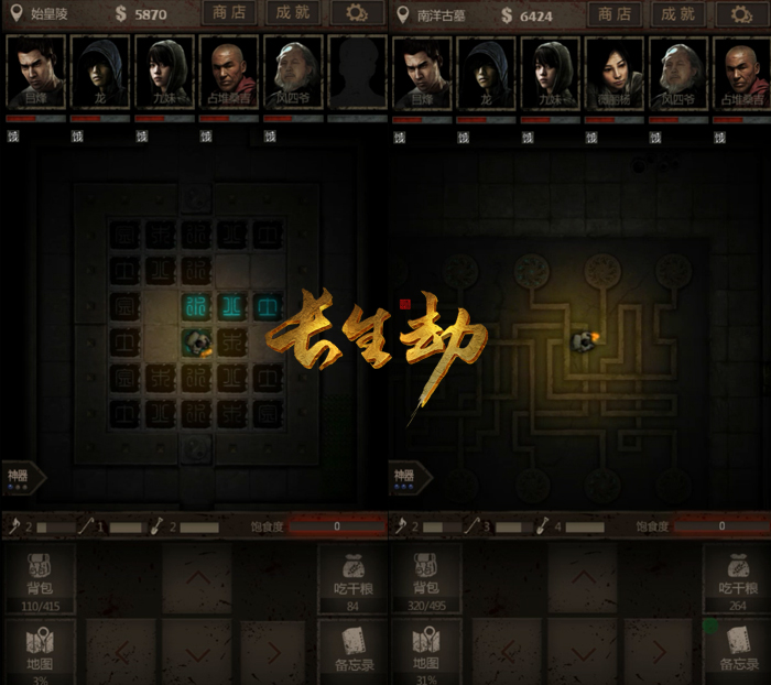长生劫南洋古墓鬼打墙怎么过 鬼打墙的过关技巧