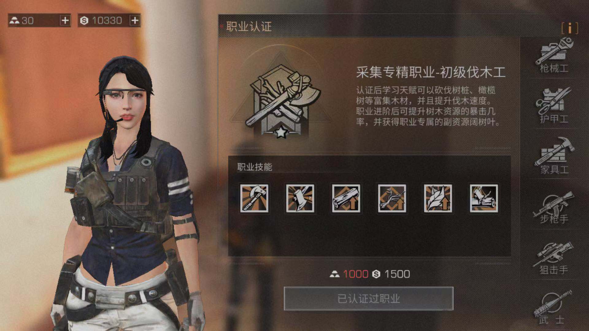 明日之后各职业都有哪些 职业的选择