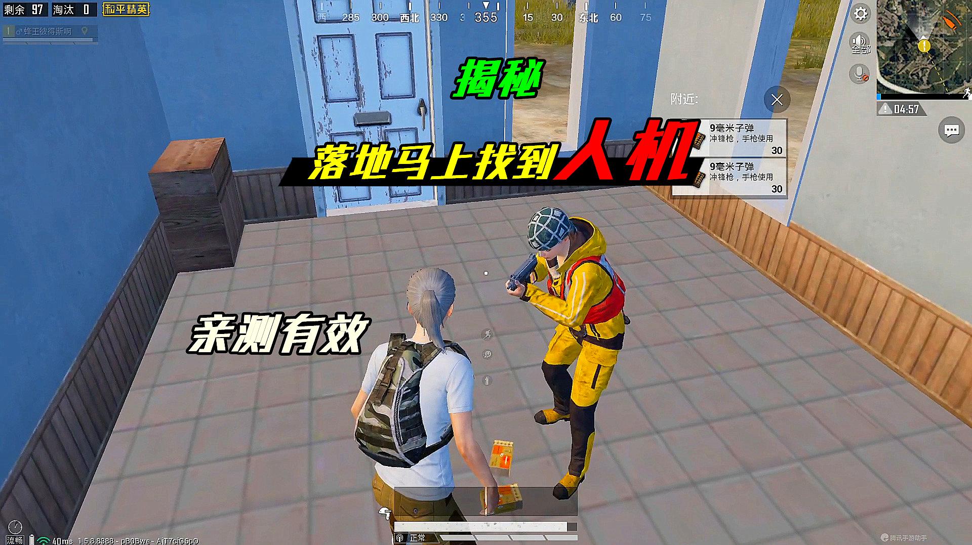 和平精英如何才能遇到人机 人机跳伞方式是什么