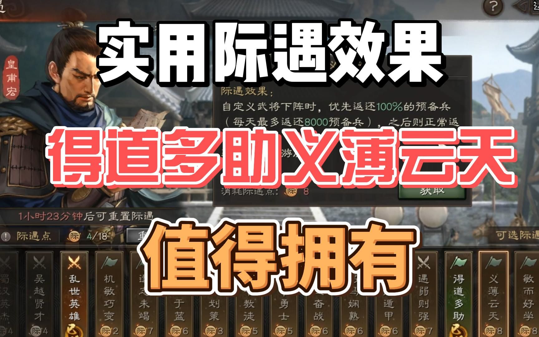 三国志战略版云起龙襄热门队伍有哪些 不同武将如何拜师