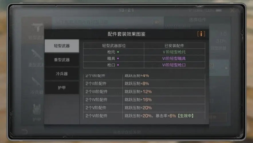 明日之后生命辅助仪怎么用  辅助仪的获取方式