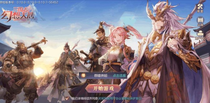 三国志幻想大陆灵焰永燃怎样玩 灵焰永燃的通关方式