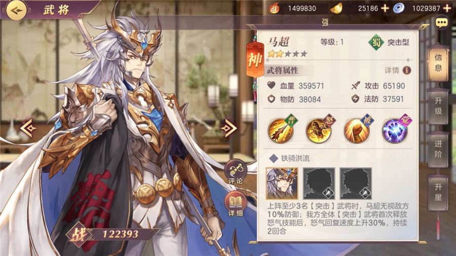 三国志幻想大陆灵焰永燃怎样玩 灵焰永燃的通关方式