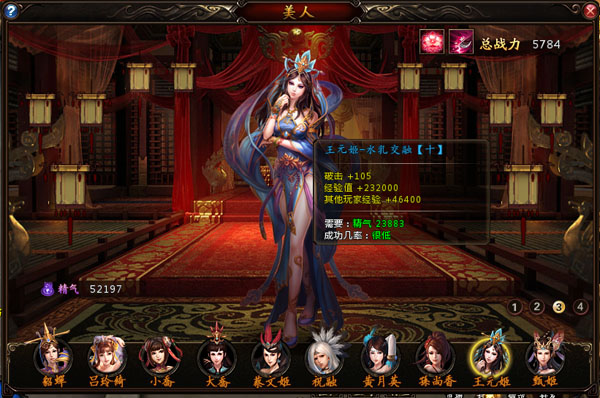 铁杆三国美人系统怎么玩 美人培养分析