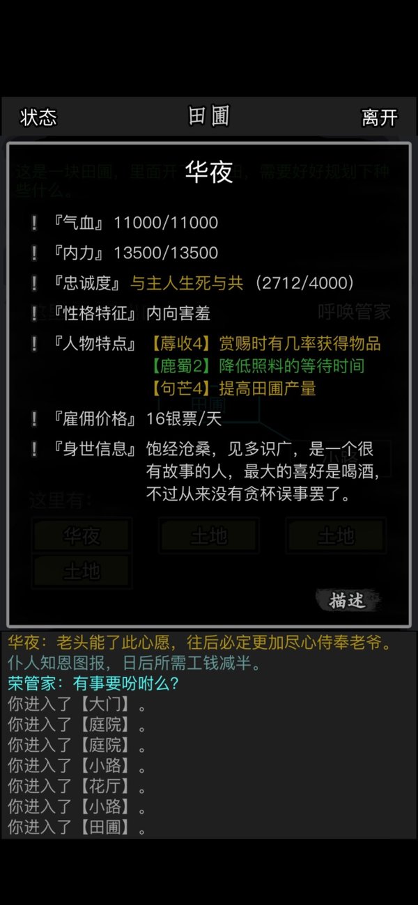 放置江湖太极剑怎么使用 入武当派的方式