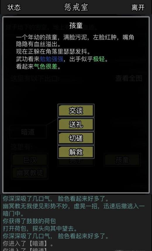 放置江湖传承孩子培养要多久 培养孩子的作用