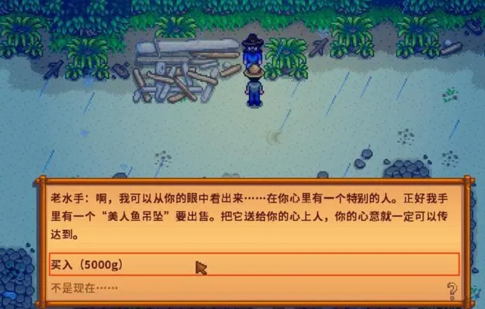 星露谷物语优质浮标怎么解锁